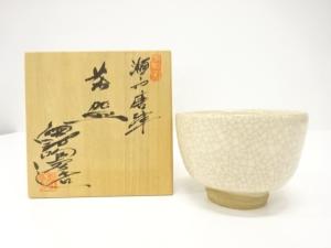 加藤網助造　茶碗